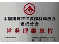 优雅家居新境界 绍兴县泓和家纺探访记 —— 对话可罗雅墙布官网及建筑装潢材料