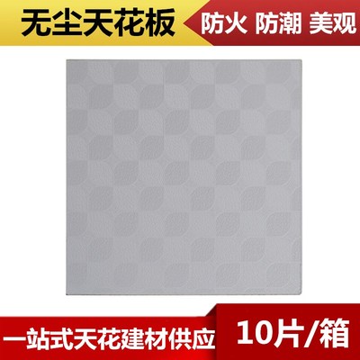 百强板材纸面石膏板 打造理想客厅吊顶的优选材料
